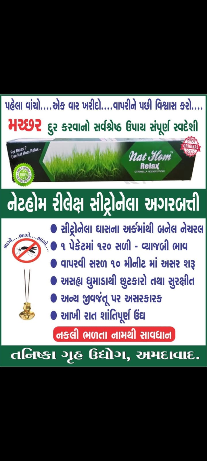 Nat Home Relax logo
